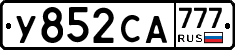 У852СА777 - 