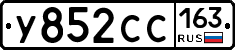 У852СС163 - 