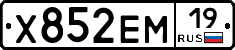 Х852ЕМ19 - 