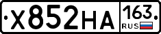 Х852НА163 - 
