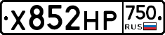 Х852НР750 - 