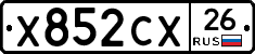 Х852СХ26 - 