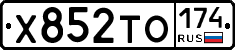 Х852ТО174 - 