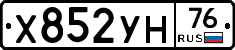 Х852УН76 - 