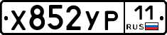 Х852УР11 - 