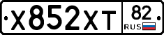 Х852ХТ82 - 