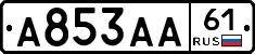 А853АА61 - 