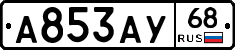 А853АУ68 - 