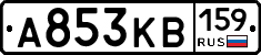 А853КВ159 - 