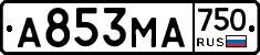 А853МА750 - 