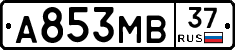 А853МВ37 - 