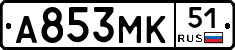 А853МК51 - 
