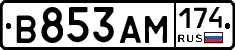 В853АМ174 - 