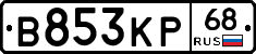 В853КР68 - 