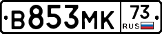 В853МК73 - 