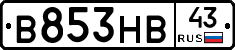 В853НВ43 - 