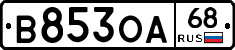 В853ОА68 - 