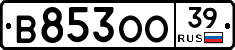 В853ОО39 - 