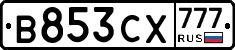 В853СХ777 - 