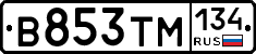 В853ТМ134 - 