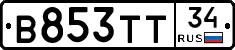 В853ТТ34 - 