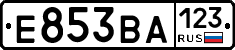 Е853ВА123 - 