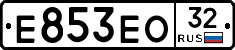 Е853ЕО32 - 