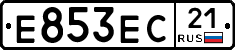 Е853ЕС21 - 