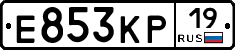 Е853КР19 - 