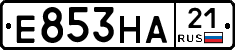 Е853НА21 - 