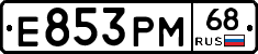 Е853РМ68 - 