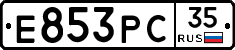 Е853РС35 - 