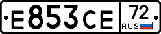 Е853СЕ72 - 