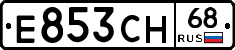 Е853СН68 - 