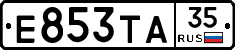 Е853ТА35 - 