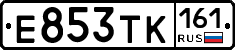 Е853ТК161 - 