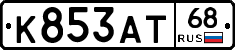 К853АТ68 - 