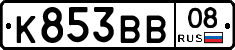 К853ВВ08 - 