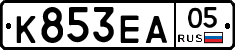 К853ЕА05 - 