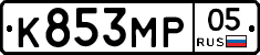 К853МР05 - 