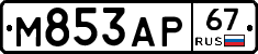 М853АР67 - 