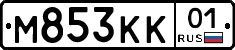 М853КК01 - 