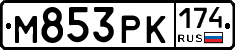 М853РК174 - 