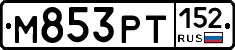 М853РТ152 - 