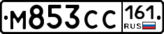 М853СС161 - 
