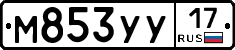 М853УУ17 - 