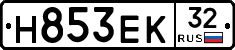 Н853ЕК32 - 