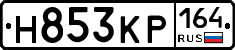 Н853КР164 - 