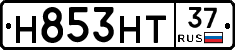 Н853НТ37 - 