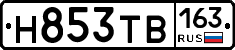 Н853ТВ163 - 